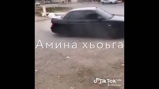 Са суьйрене бахна безам ✨