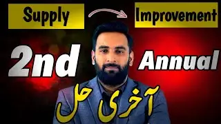 Solution of Supply + improvement Exams : 2nd Annual : Youth Academy : Sir Usama
