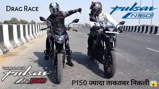 Bajaj Pulsar P150 Vs N160 | Drag Race 😈 @KSCVlogs