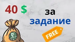 Заработок на заданиях без вложений, Сryptask