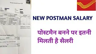 NEW POSTMAN SALARY