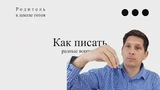 Как научиться держать ручку