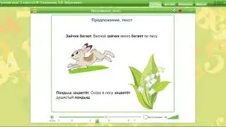 Связь слов в предложении