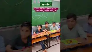 #balmelo #બાળમેળો #school #ગમ્મત #hairstyle #hairstyles #activity #ગમ્મત #lifeskill #arteducation