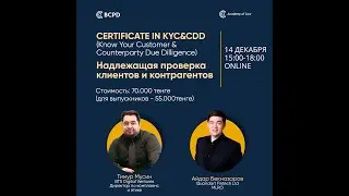 Exclusive and shouldn`t be missed KYC & CDD certification program!