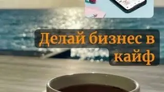 Конкретные действия чтобы начать зарабатывать