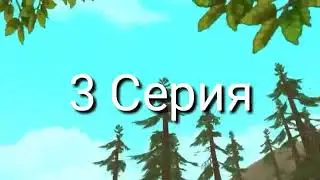 История луны 1 сезон 3 серия