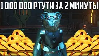 Как получить любое количество ртути за 2 минуты в NO MAN SKY Гайд 2022