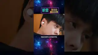 张若昀的励志故事你知道多少？