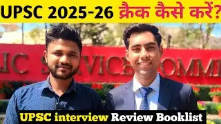 How to Crack UPSC 2025- 26 | UPSC interview review today