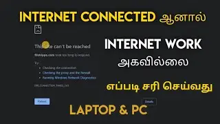 Internet Connect But Internet not working on my PC and laptops | How to Fix | tamil