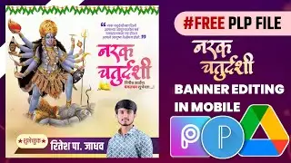 नरक चतुर्दशी बॅनर एडिटिंग | Narak Chaturdashi Banner Editing In mobile | Free PLP FILE