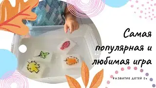 Самая популярная и любимая игра