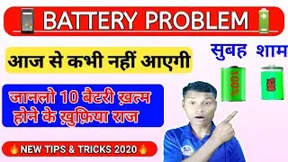 How to solve mobile battery backup problem | mobile ki battery jayada time kaise chalaye