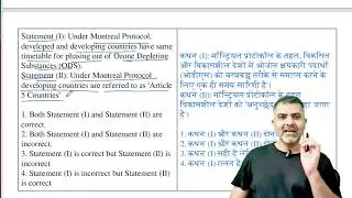 Statement (I): Under Montreal Protocol, developed  | UGC-NET-Paper1 PYQ in 2 Minutes | 12138
