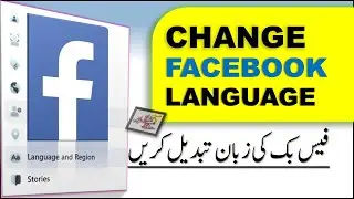 how to change language in facebook ( just in a minute) | change fb language -Urud +English 2021