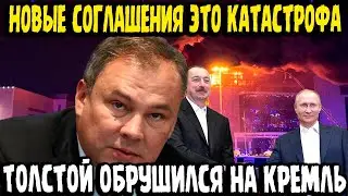 Толстой Разнес Кремль: Мигранты Из Таджикистана Захватывают Россию!