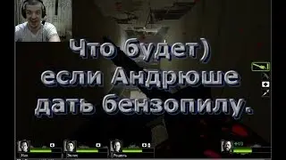 Left 4 Dead 2 Прохождение # 1