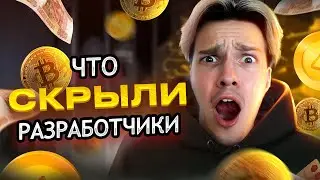 Нашел АККАУНТ разработчиков Ноткоин! Новые награды и что готовит нам Notcoin. Что будет с Ноткойн??