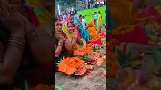 भभुआ में छठ पूजा