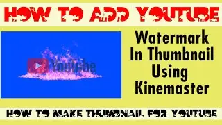 How To Add YouTube Watermark In Thumbnail Using Kinemaster | How To Make Thumbnail for YouTube