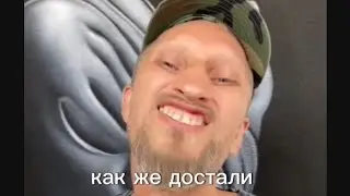 Достали рассылки в директ. Полная версия