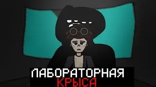 😱Майнкрафт,но мы ЛАБОРАТОРНЫЕ КРЫСЫ • Майнкрафт + @cat_seed_game9048