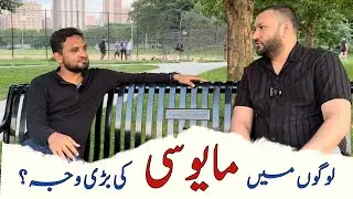 Breaking the Cycle of Hopelessness: Expert Advice from Asif Ali Khan