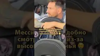 Месси помнит добро. Ты помог Лео – он поможет тебе 😇