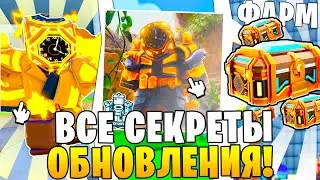 🎁💌ЭТО ЛУЧШЕЕ Обновление За Всю ИСТОРИЮ Toilet Tower Defense! Все Секреты Episode 74