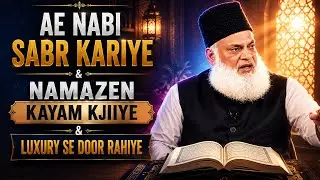 Ae Nabi Sabr Kariye & Namazen Kayam Kijiye & Luxury Se Door Rahiye - Surah Taha Ayat 130 - 132