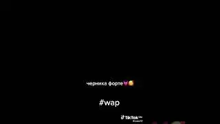 черника форте #shorts #эвалар #мем