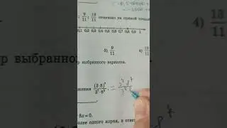 8 задание ОГЭ по математике