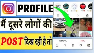 Instagram Pe Tagged Posts  Hide ya Remove Kaise Kare ?