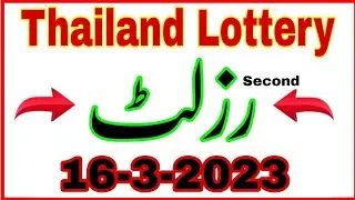 Thai Lottery Second Results 16-3-2023