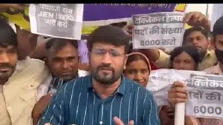 उपेन यादव फिर उतरे बेरोजगारों के समर्थन में  || हजारों छात्रों के साथ प्रदर्शन