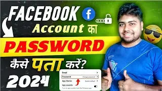 Facebook password kaise pata kare apna | How to change Facebook password