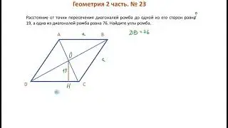 Раскидаем задачку по геометрии из второй части ОГЭ? Это легко!!