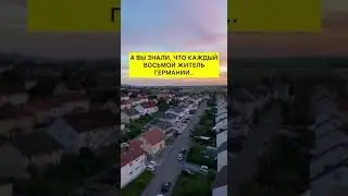 🌟 Подпишись и исследуй мир образования в Германии! #УчебаВГермании #МировойОпыт