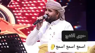 حوى الغنج , الفنان مالك المسوري , جلسات ضيوف الفن 2024