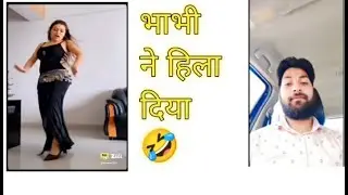 bhabhi ne 🤣 hila 🤣🤣🤣#