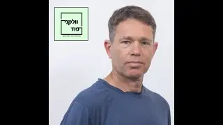 פרק 18 - אגרו-אקולוגיה – החקלאות כתופעה הוליסטית ורחבת שחקנים