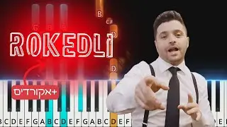 Roked Li by Itzik Dadya |  רוקד לי - איציק דדיה בפסנתר. Easy piano tutorial with chords