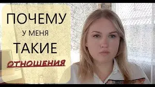ТРИ СЦЕНАРИЯ ОТНОШЕНИЙ И ВЫХОДА ИЗ НИХ| НЕВРОТИК НАРЦИСС ШИЗОИД