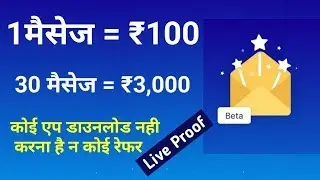 Whatsapp मैसेज पढ़कर कमाये ₹15,00 से ₹3,000 | Add money in Paytm wallet free |Tricks in hindi