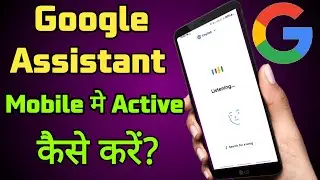 Google Assistant Kaise On Karen Mobile Me | How To Activate Google Assistant In Hindi Voice 2023