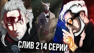 Что будет в 214 серии боруто / Слив 214 серии аниме Боруто