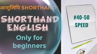 Dr. G D Bist Exercise No.18 (only for beginners)