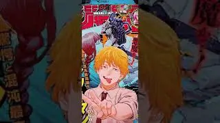 Denji (денджи)