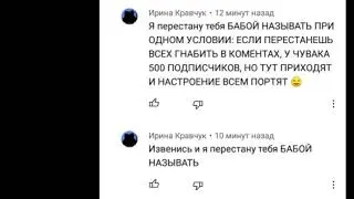 ты олень тупой